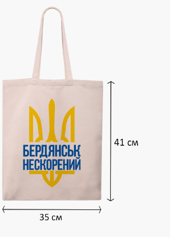 Еко сумка Нескорений Бердянськ (9227-3783-WT) бежева класична MobiPrint (253484541)