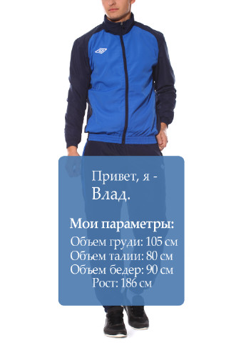 Костюм (ветровка, брюки) Umbro (9796508)