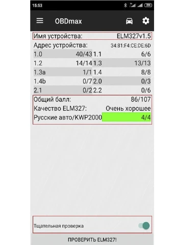 Автосканер ELM327 v1.5 c кнопкой вкл/выкл Bluetooth OBDI сканер автомобильный Good Idea (252604522)