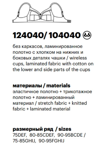 Тёмно-коричневый мягкий бюстгальтер без каркасов 124040 Milavitsa