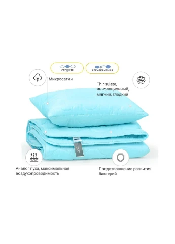 Одеяло Набор 3M Thinsulate Всесезонный 1664 Eco Light Blue Одеяло + (2200002657341) Mirson (254079265)