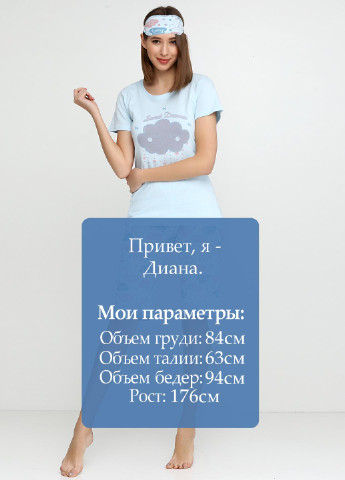 Голубая всесезон пижама (футболка, бриджи, маска для сна) Pijamoni