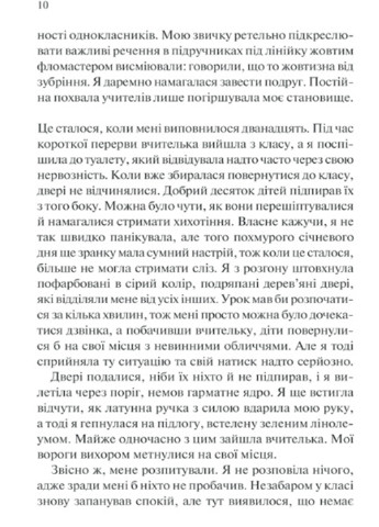 Книга "Аптекарка" КСД (183087025)