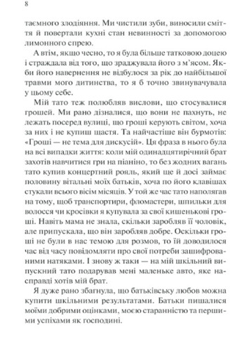 Книга "Аптекарка" КСД (183087025)