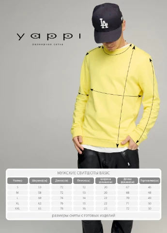 Жовтий свитшот мужской basic /no flis/ YAPPI малюнок (254557479)