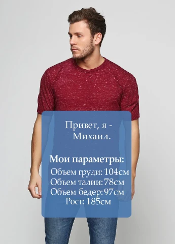 Бордова футболка Blue 84