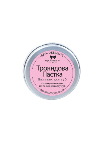 Бальзам для губ Розовая ловушка 13 г Apothecary Skin Desserts (252906316)