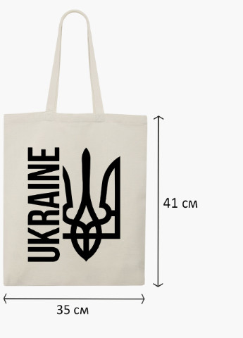 Эко сумка Украина (9227-3794-BGZ) бежевая на молнии с карманом MobiPrint (253484573)