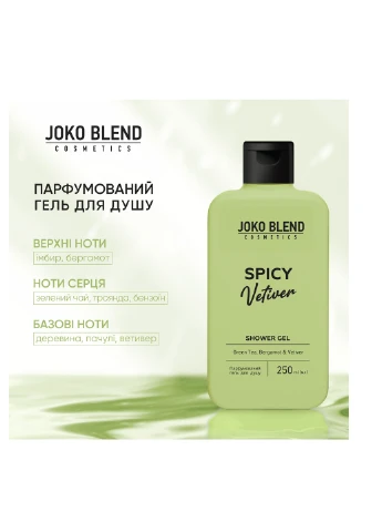 Парфюмерный гель для душа Spicy Vetiver, 250 мл Joko Blend (304726802)