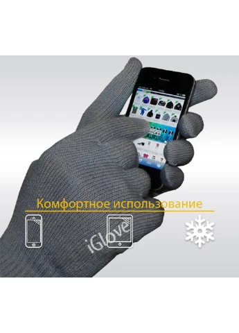 Рукавички для сенсорних екранів Grey ( Grey) iGlove (251281905)