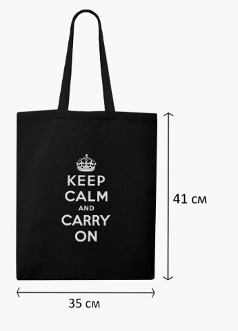 Еко сумка шоппер черная Сохраняй спокойствие (Keep Calm) на молнии (9227-2009-BKZ) MobiPrint (236265411)