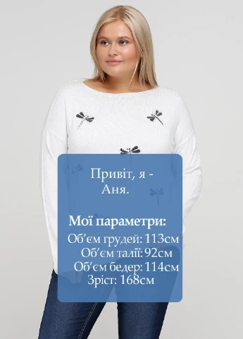 Білий демісезонний джемпер джемпер Kiss Me