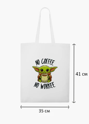 Еко сумка шоппер біла Бейбі Йода (Baby Yoda The Mandalorian) (9227-1987-WT2) Еко сумка шоппер біла 41*35 см MobiPrint (219124411)