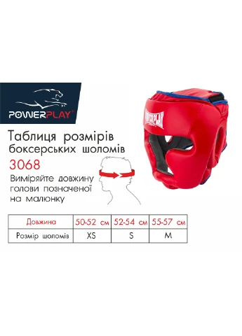 Боксерський шолом XS PowerPlay (196422690)