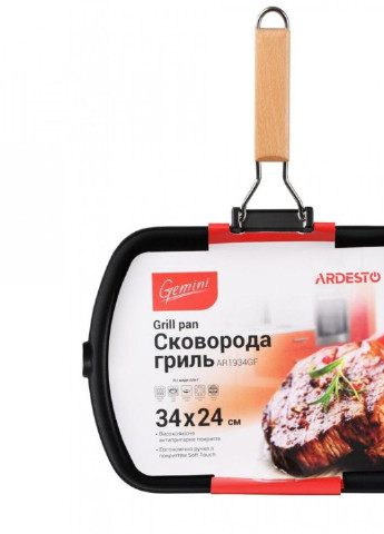 Сковорода-гриль Gemini AR-1934-GF 34x24 см Ardesto (223727865)