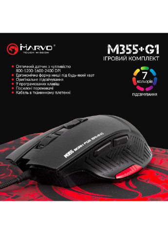Мышка M355+G1 USB Black (M355+G1) Marvo (253546503)