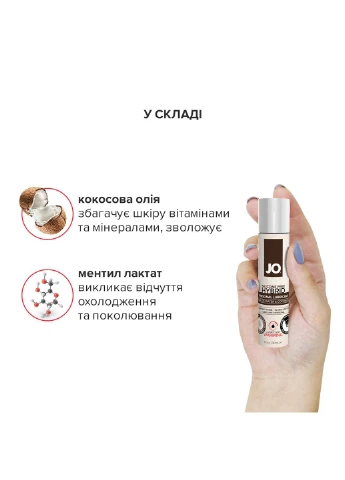 Розігріваюча крем-Масло з кокосовим маслом Silicone Free Hybrid WARMING (30 мл) біла System JO (254151471)