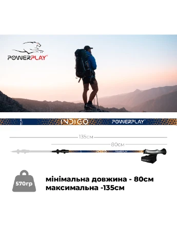 Палиці для скандинавської ходьби 80-135 см PowerPlay (253490538)