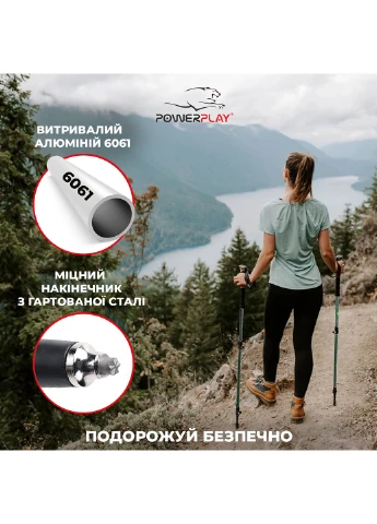 Палиці для скандинавської ходьби 80-135 см PowerPlay (253490538)