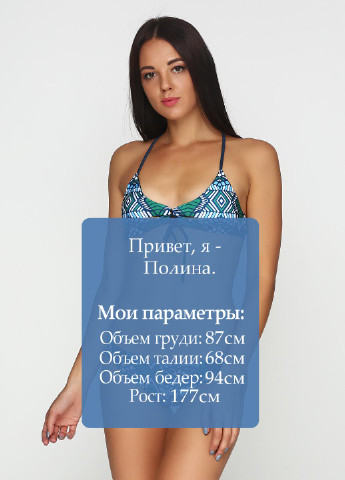 Темно-синий летний купальник (лиф, трусики) бикини Maui