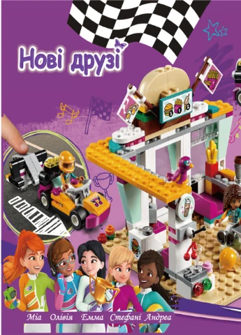 Дитячий конструктор Ресторан на колесах Jvtoy (252825111)