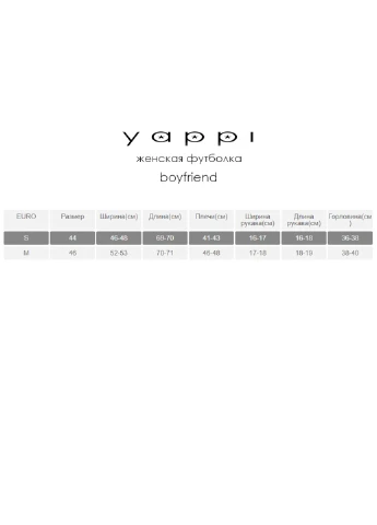Футболка Boyfriend / air print / YAPPI - (237407696)