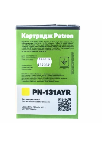 Картридж (PN-131AYR) Patron HP CLJ CF212A для M251/M276 Yellow, Extra (247615135)