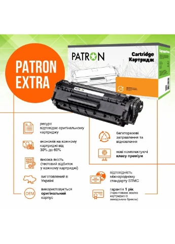 Картридж (PN-131AYR) Patron HP CLJ CF212A для M251/M276 Yellow, Extra (247615135)