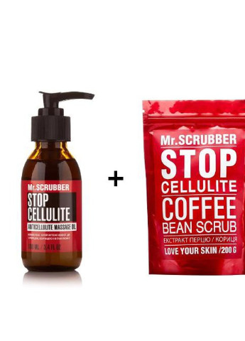 Антицелютний набір масажна олія + скраб для тіла Stop Cellulite Mr.Scrubber Mr. Scrubber