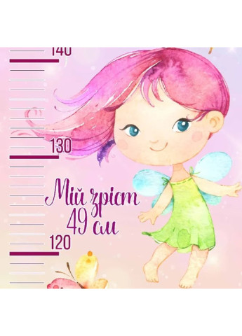 Ростомір іменний Чарівні феї 1073 HeyBaby (254326283)