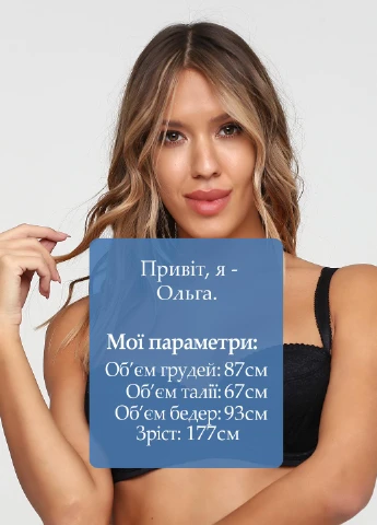 Чорний бюстгальтер Dorina з кісточками поліамід
