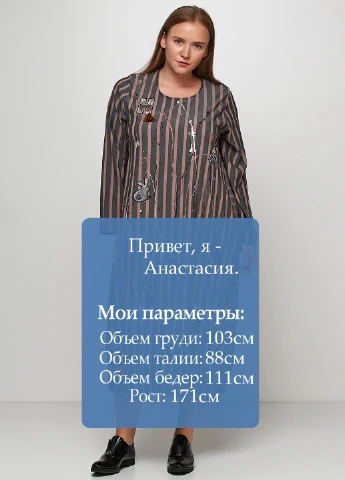Бежева кежуал сукня Darkwin в смужку