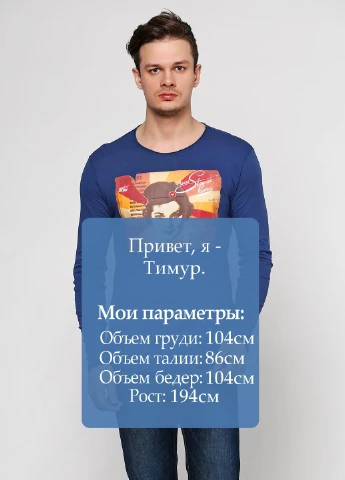 Синий демисезонный кэжуал лонгслив Antony Morato с рисунком