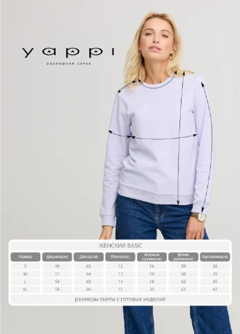 Бузковий світшот жіночий basic /no flis/ YAPPI малюнок (252259182)