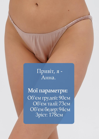 Трусики Commando (331155047)