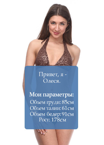 Купальник (ліф, трусики) Marc & Andre (6942250)