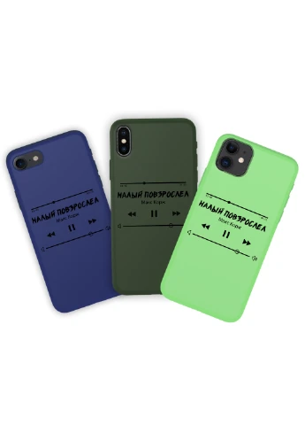 Чохол силіконовий Apple Iphone Xr Плейлист Малий подорослішав Макс Корж (8225-1626) MobiPrint (219776275)