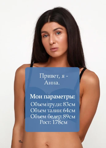 Чорний бюстгальтер 30155 чорний Biweier з кісточками