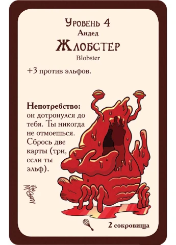 Настільна гра Манчкин Чудо монстри Hobby World (232014258)
