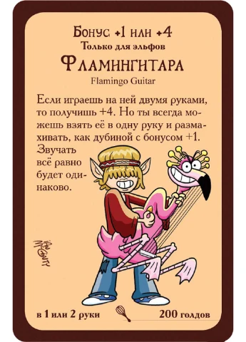 Настільна гра Манчкин Чудо монстри Hobby World (232014258)