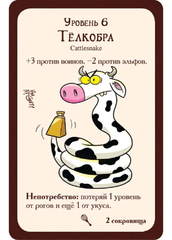 Настільна гра Манчкин Чудо монстри Hobby World (232014258)