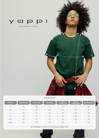 Темно-зеленая футболка мужская YAPPI