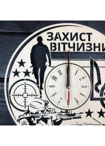 Тематичний настінний годинник з дерева «Захист Вітчизни» 7Arts (253567140)
