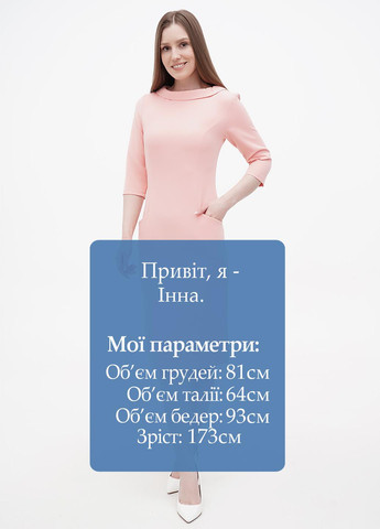 Светло-розовое кэжуал платье Maurini однотонное