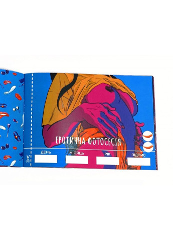 Чекова Книжка SEX Бажанов Flixplay (252607211)