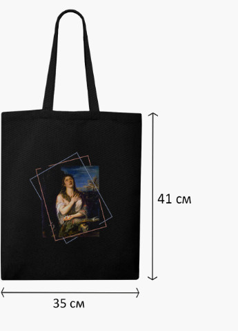 Еко сумка шоппер черная Мария Магдалина Карантин (Mary Magdalene Quarantine) (9227-1413-BK) MobiPrint (236391147)