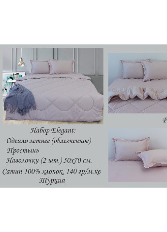 Набор КПБ (одеяло, простынь, наволочки) Евро ТМ TAG (252131599)