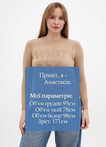 Бежевий демісезонний светр Sassofono