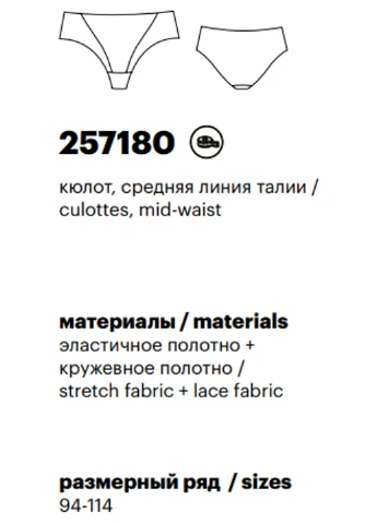 Трусики слип 257180 Milavitsa (251826666)