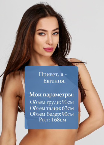 Кофейный бюстгальтер TM Sambario